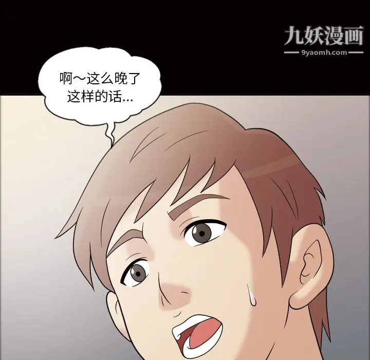 漫画《她的心声》第34话第62张图