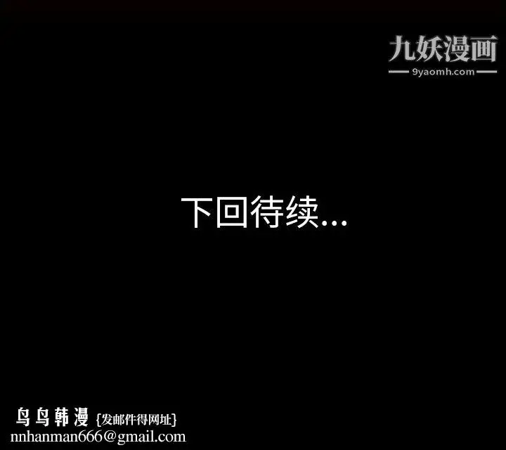 漫画《她的心声》第34话第64张图