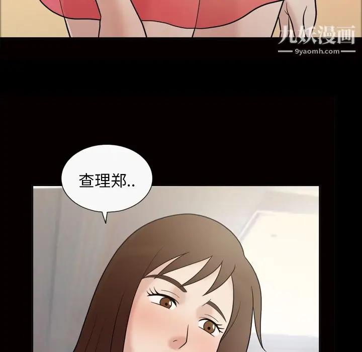 漫画《她的心声》第34话第7张图