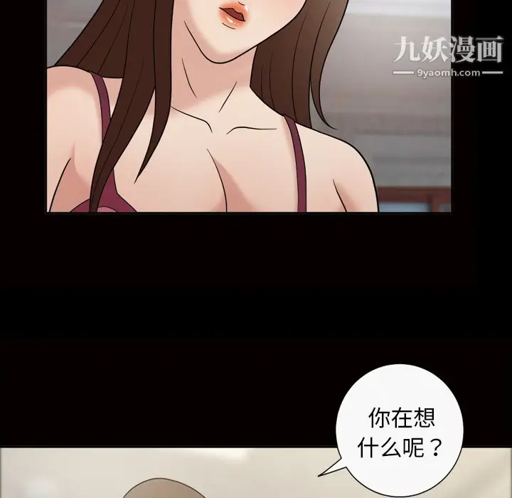 漫画《她的心声》第34话第8张图