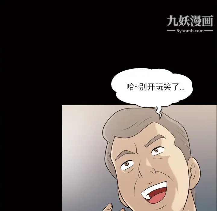 漫画《她的心声》第23话第10张图