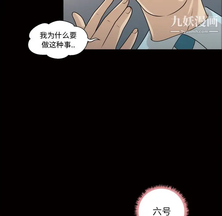 漫画《她的心声》第23话第11张图