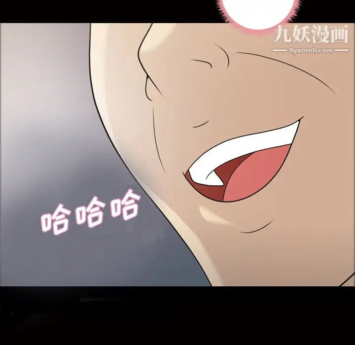 漫画《她的心声》第23话第12张图