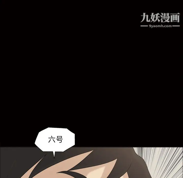漫画《她的心声》第23话第13张图