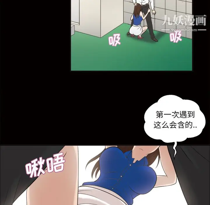 漫画《她的心声》第23话第23张图