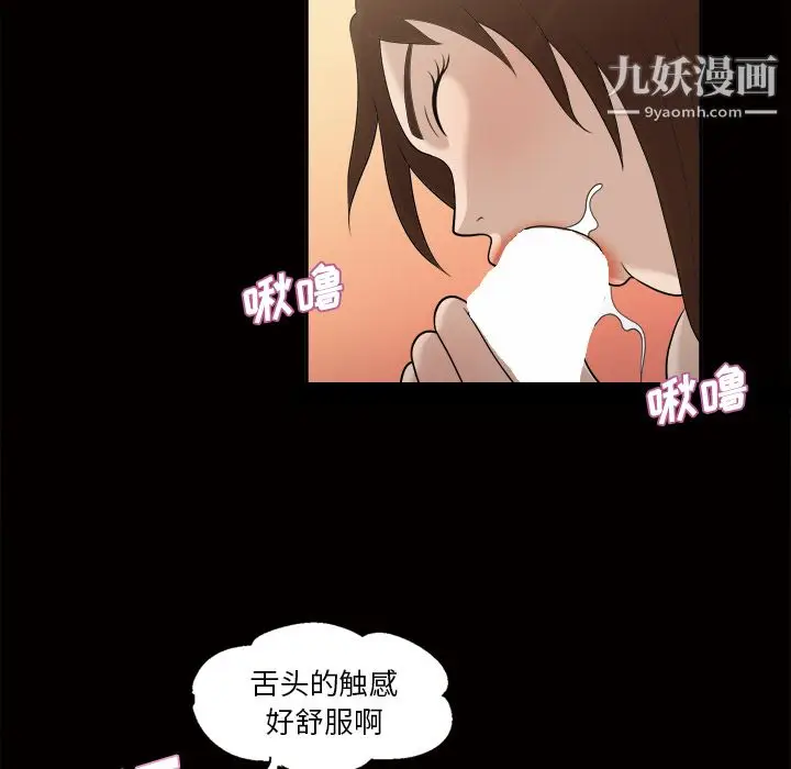 漫画《她的心声》第23话第25张图