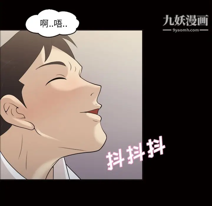 漫画《她的心声》第23话第27张图
