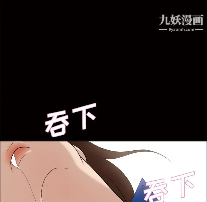 漫画《她的心声》第23话第31张图