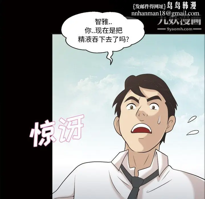 漫画《她的心声》第23话第33张图