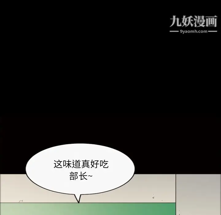 漫画《她的心声》第23话第35张图