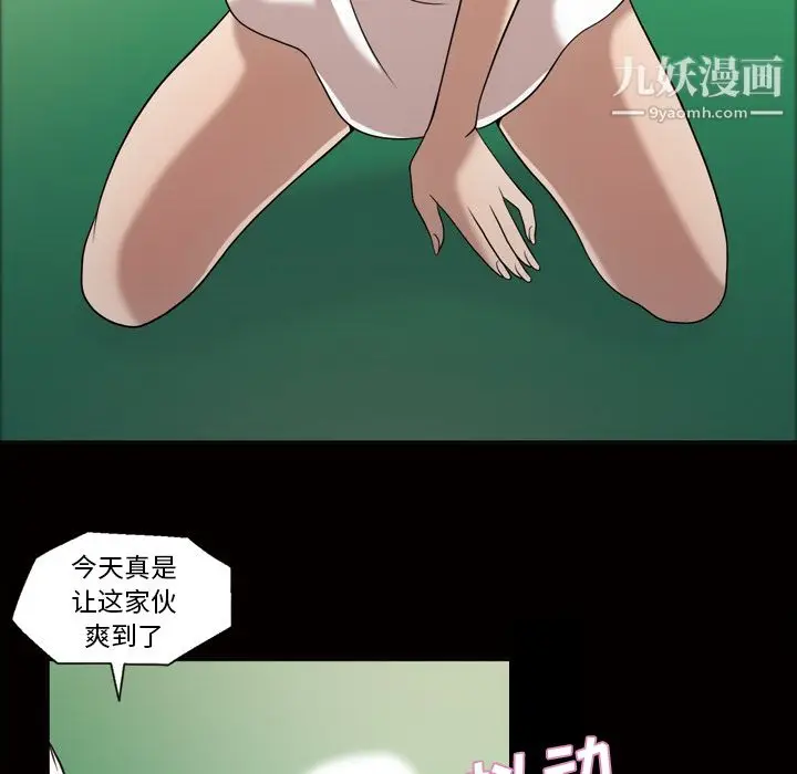 漫画《她的心声》第23话第37张图