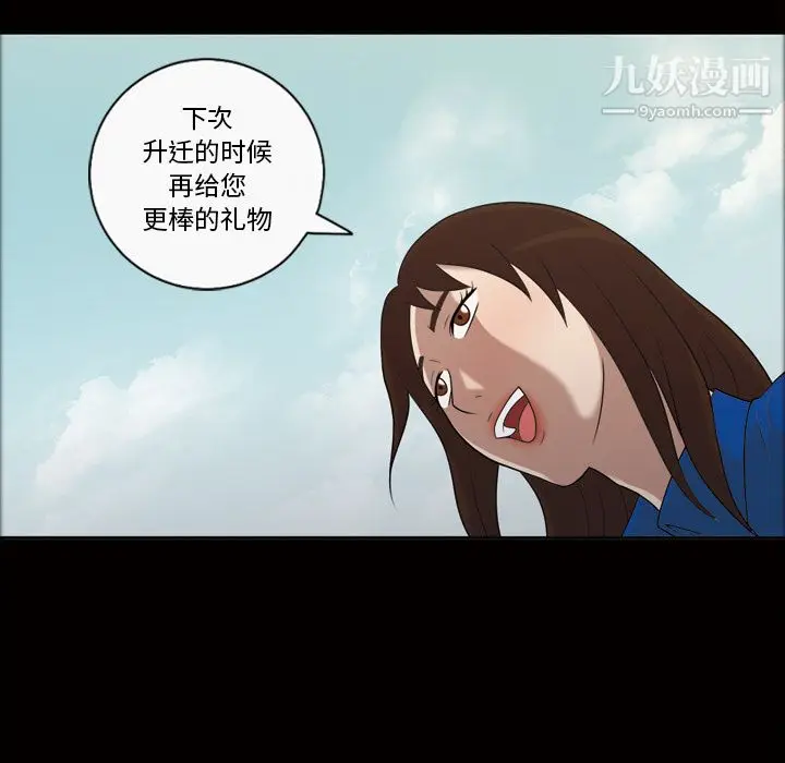 漫画《她的心声》第23话第41张图