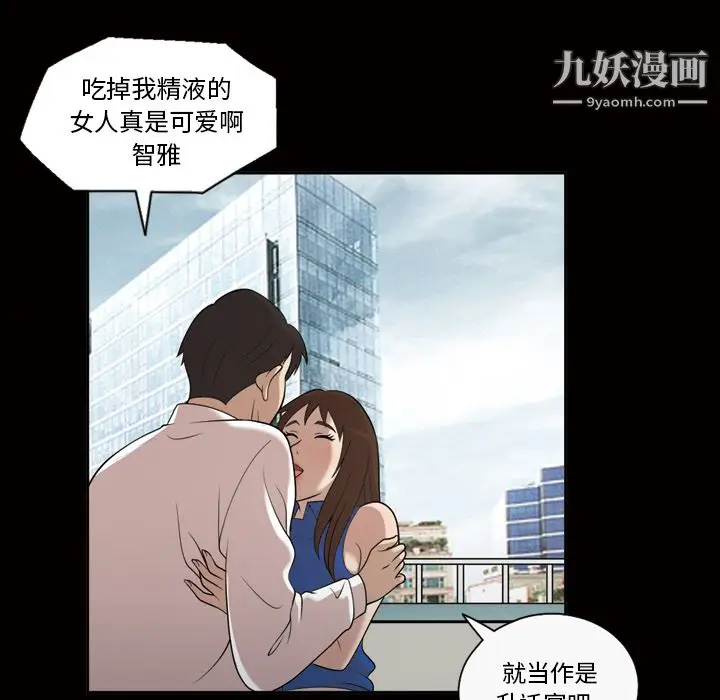 漫画《她的心声》第23话第42张图