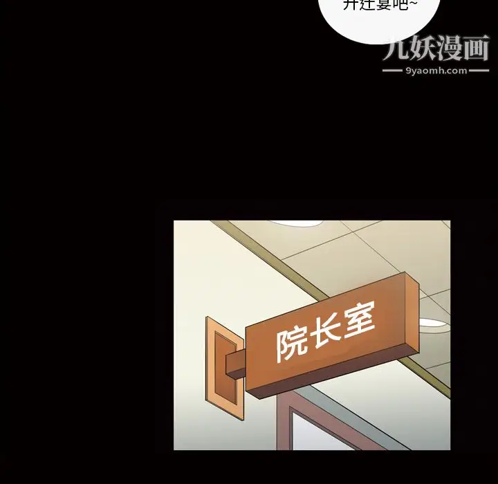 漫画《她的心声》第23话第43张图