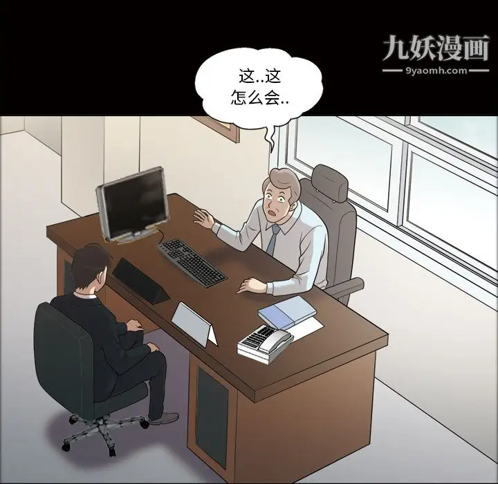 漫画《她的心声》第23话第44张图