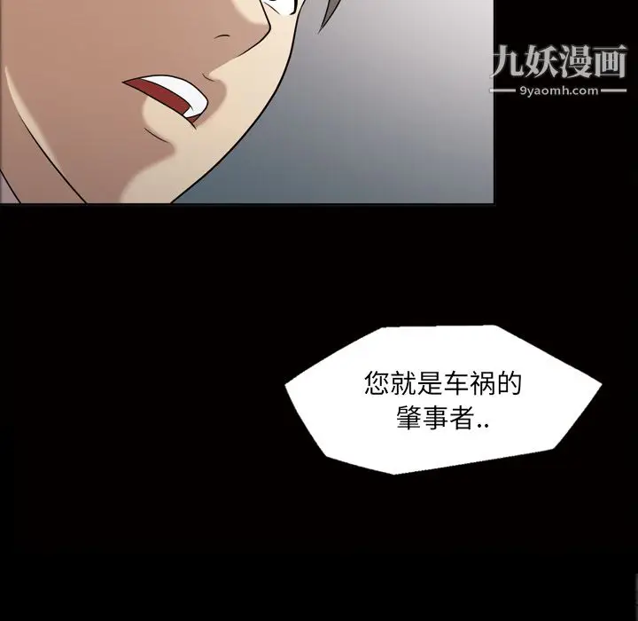 漫画《她的心声》第23话第46张图