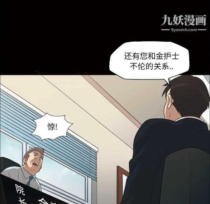 漫画《她的心声》第23话第48张图