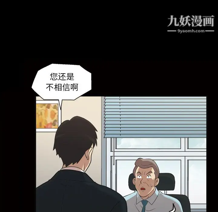 漫画《她的心声》第23话第52张图