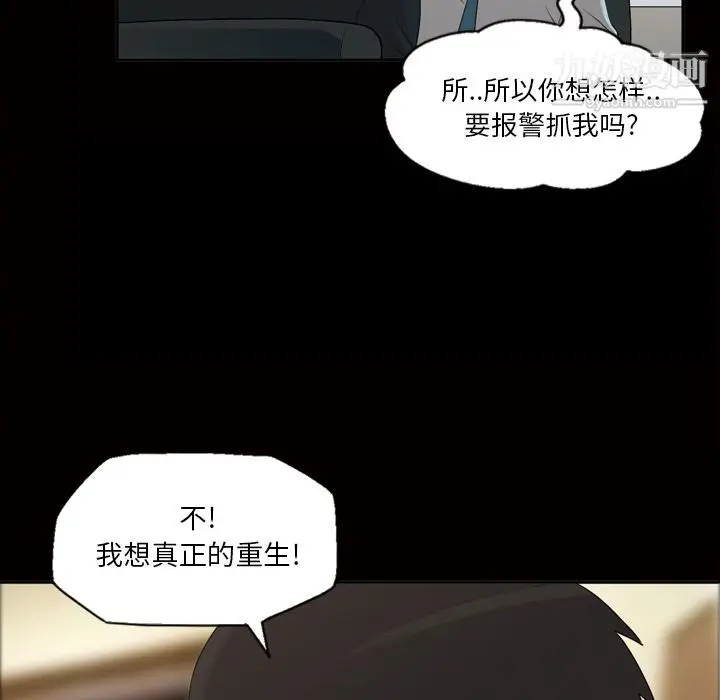 漫画《她的心声》第23话第53张图