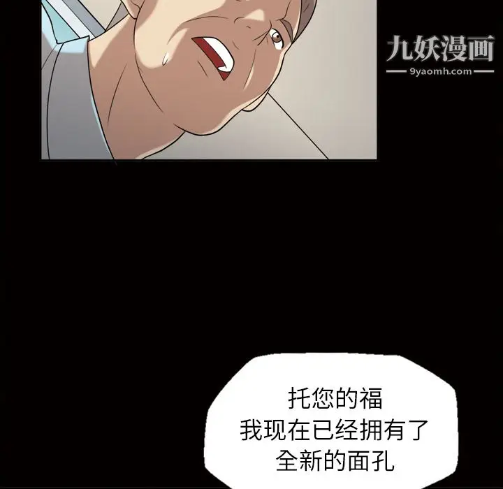 漫画《她的心声》第23话第56张图