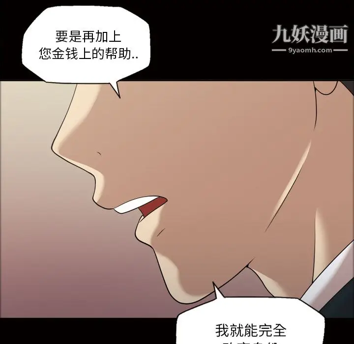 漫画《她的心声》第23话第58张图