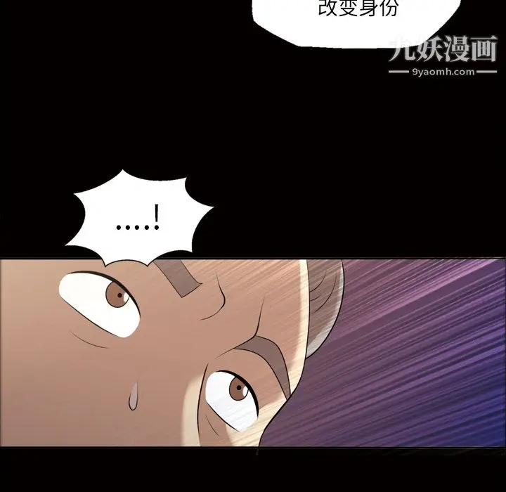 漫画《她的心声》第23话第59张图