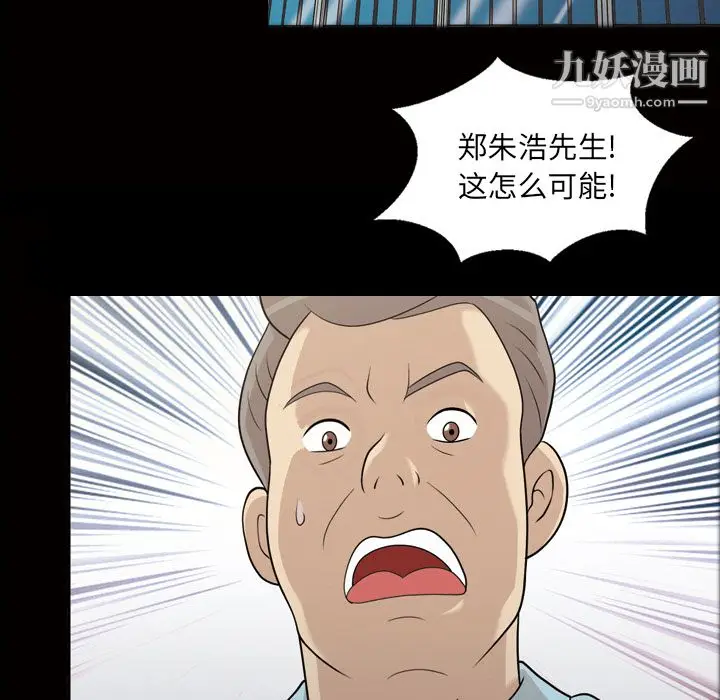 漫画《她的心声》第23话第6张图