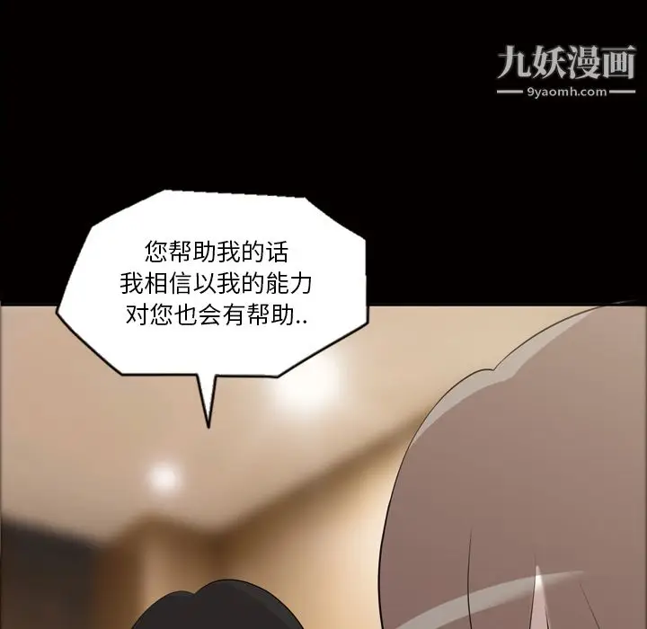 漫画《她的心声》第23话第60张图