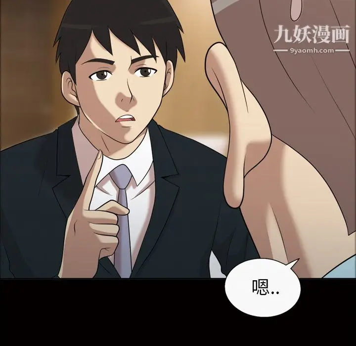 漫画《她的心声》第23话第61张图