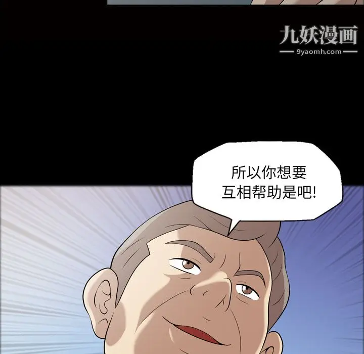 漫画《她的心声》第23话第63张图