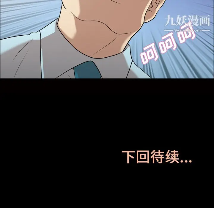 漫画《她的心声》第23话第64张图