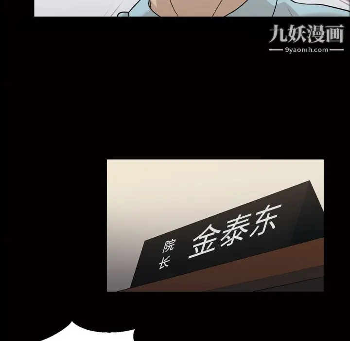 漫画《她的心声》第23话第7张图