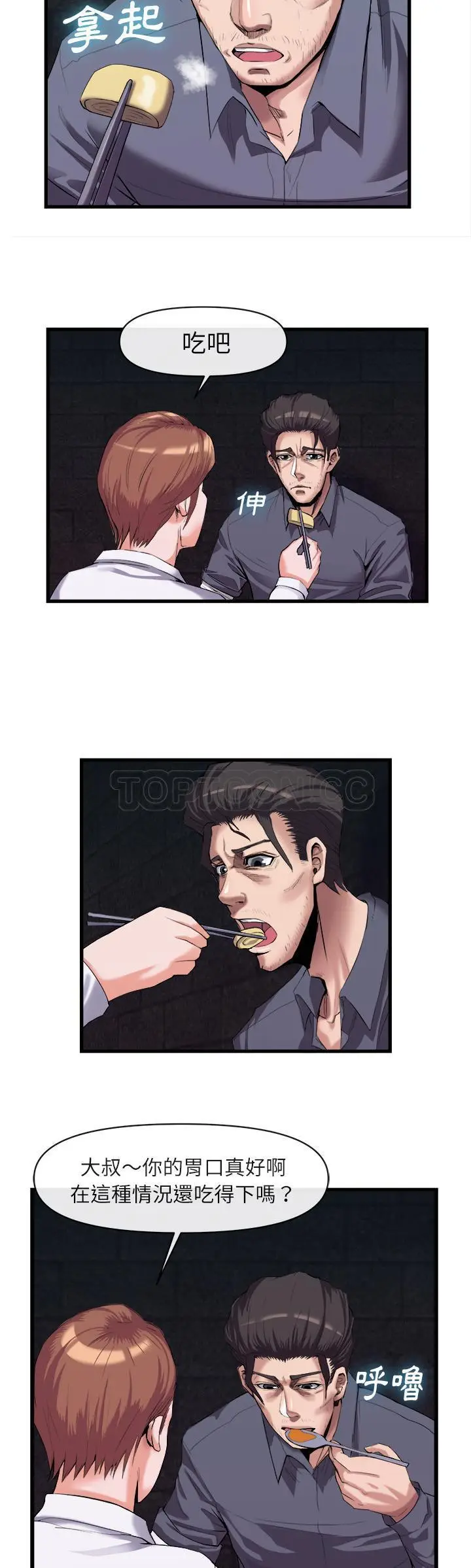 漫画《去幸岛》第27章第10张图