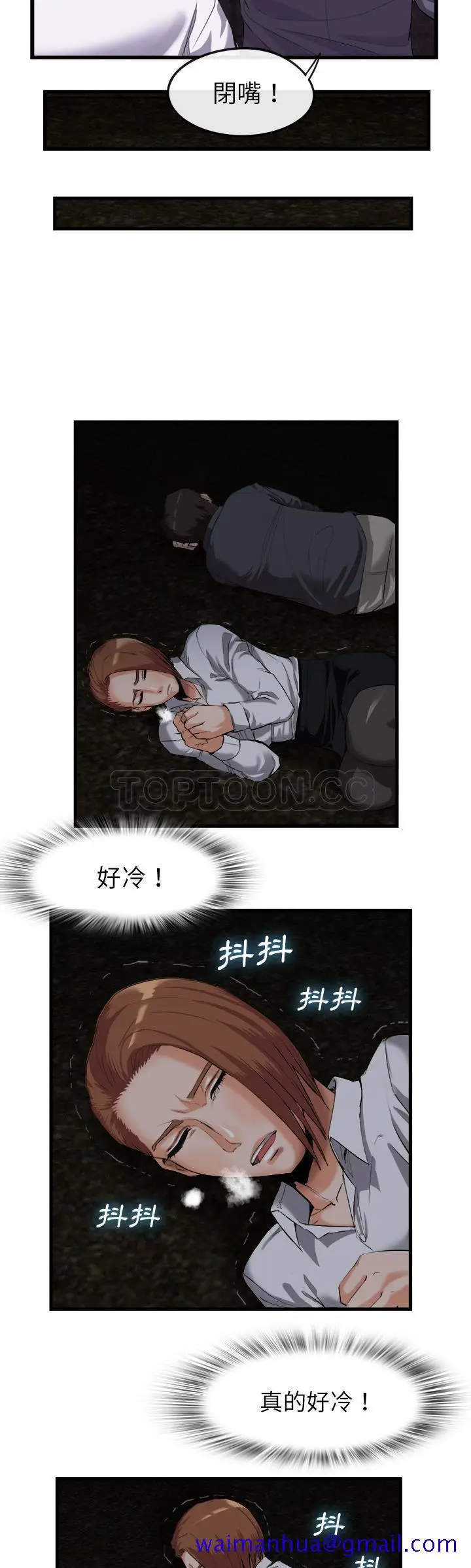 漫画《去幸岛》第27章第11张图