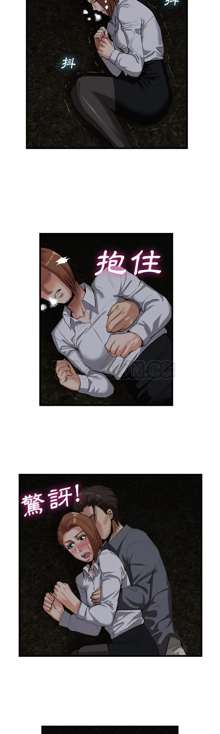 漫画《去幸岛》第27章第12张图