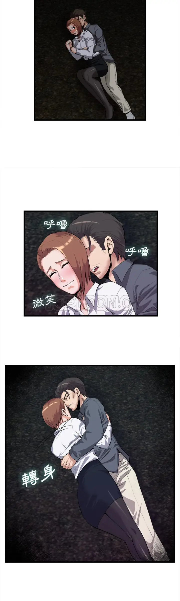 漫画《去幸岛》第27章第13张图