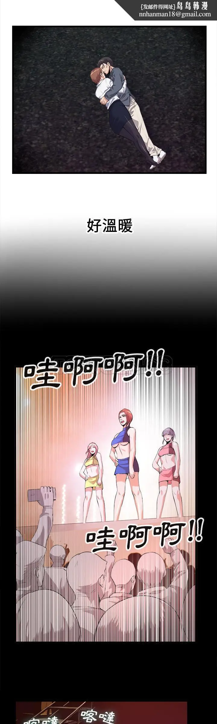 漫画《去幸岛》第27章第14张图