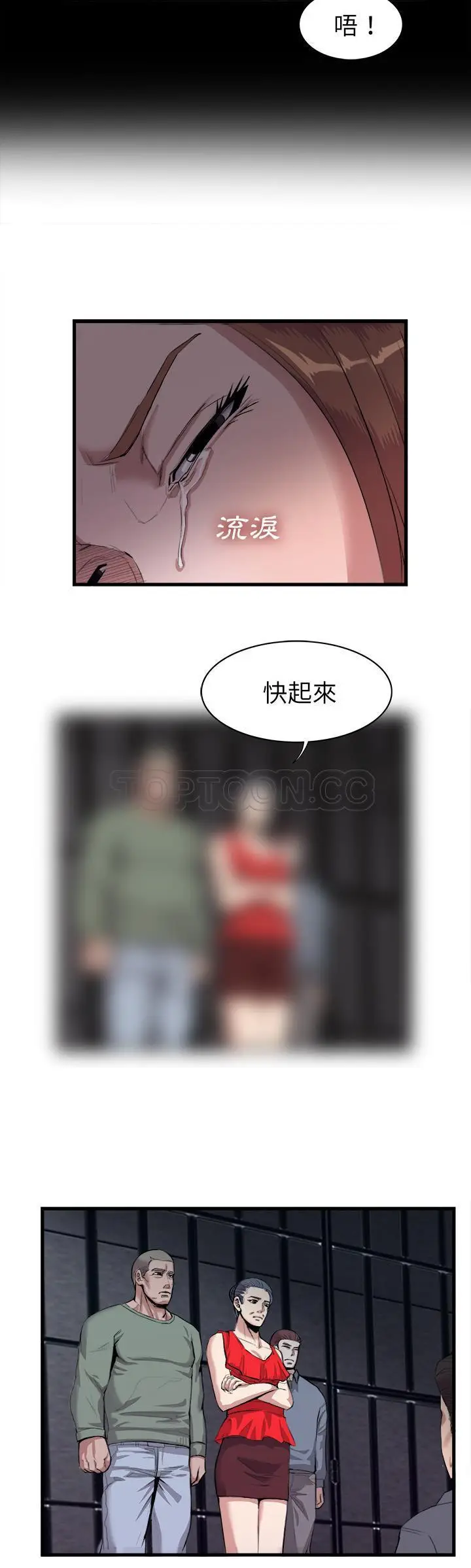 漫画《去幸岛》第27章第17张图