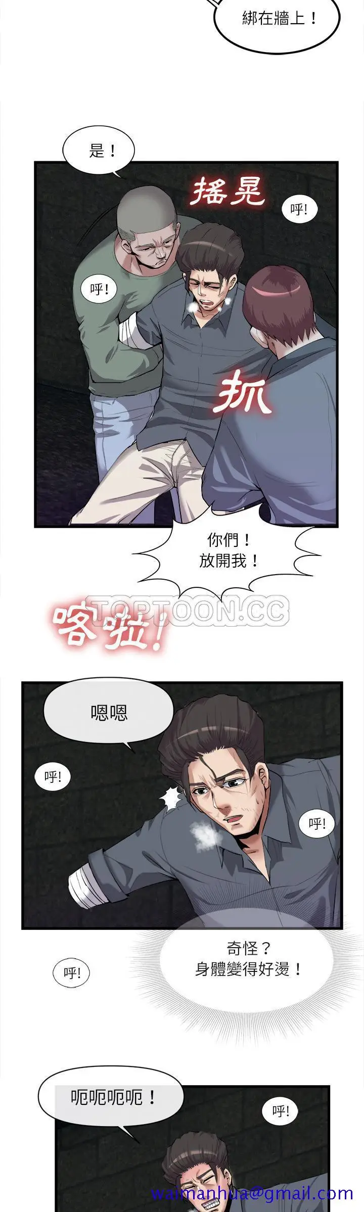 漫画《去幸岛》第27章第21张图
