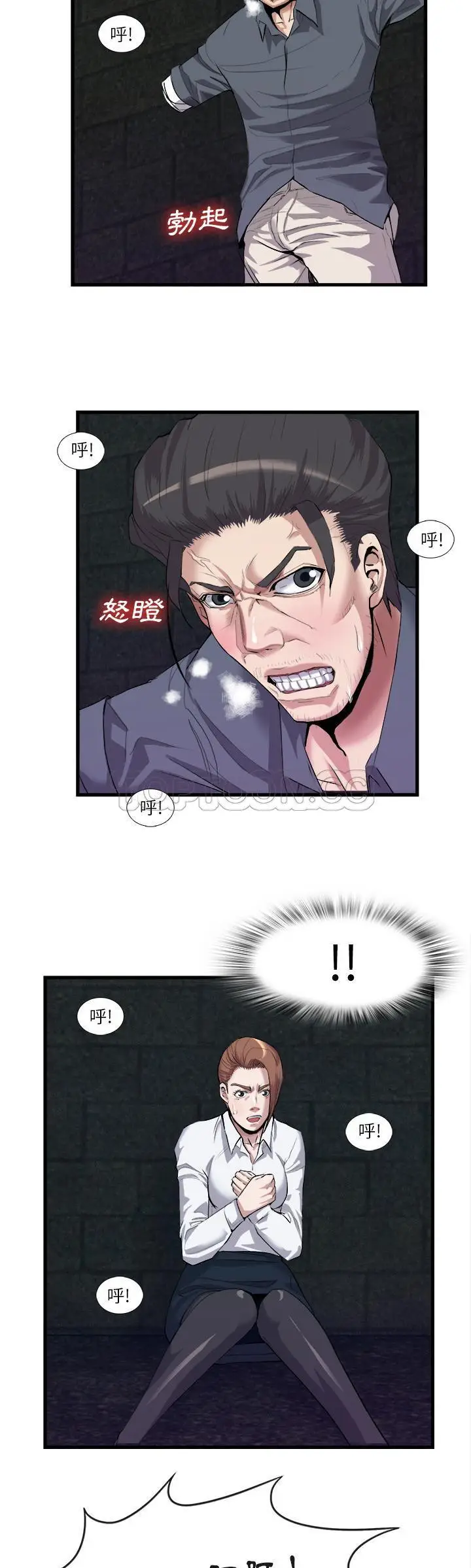 漫画《去幸岛》第27章第22张图