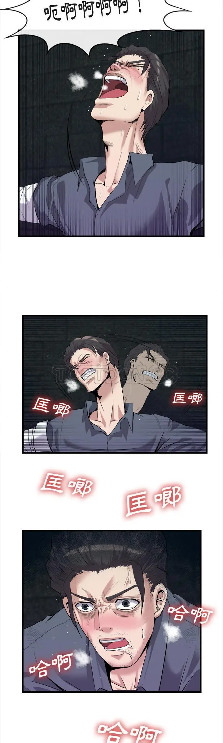 漫画《去幸岛》第27章第23张图