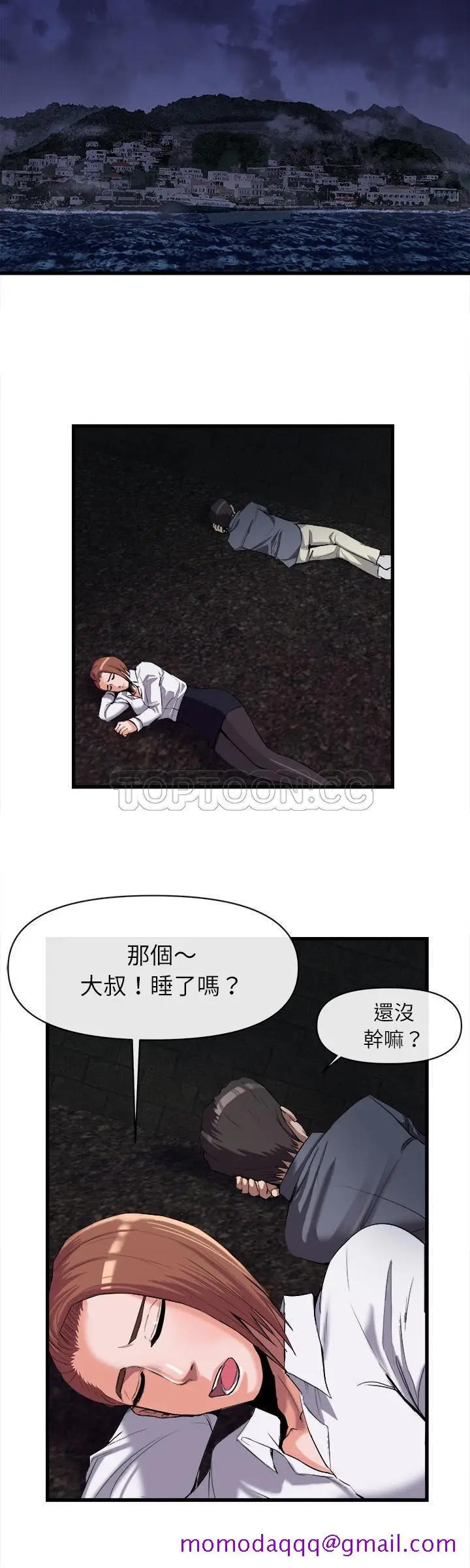 漫画《去幸岛》第27章第6张图