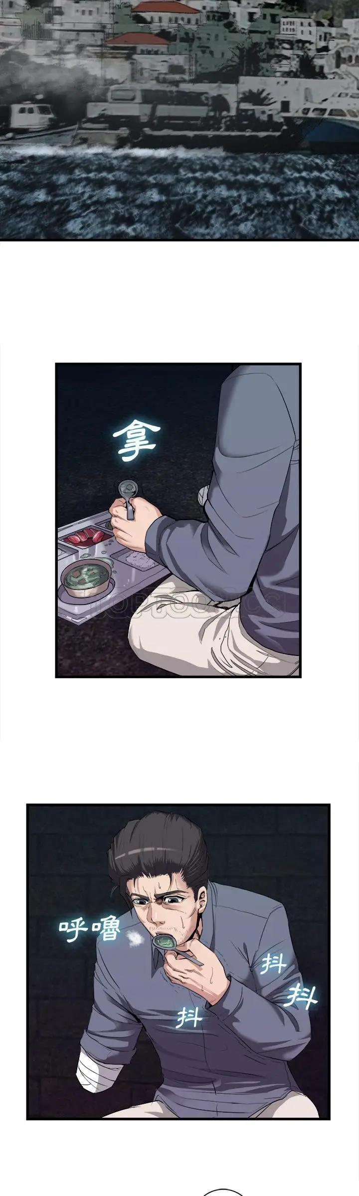 漫画《去幸岛》第27章第8张图