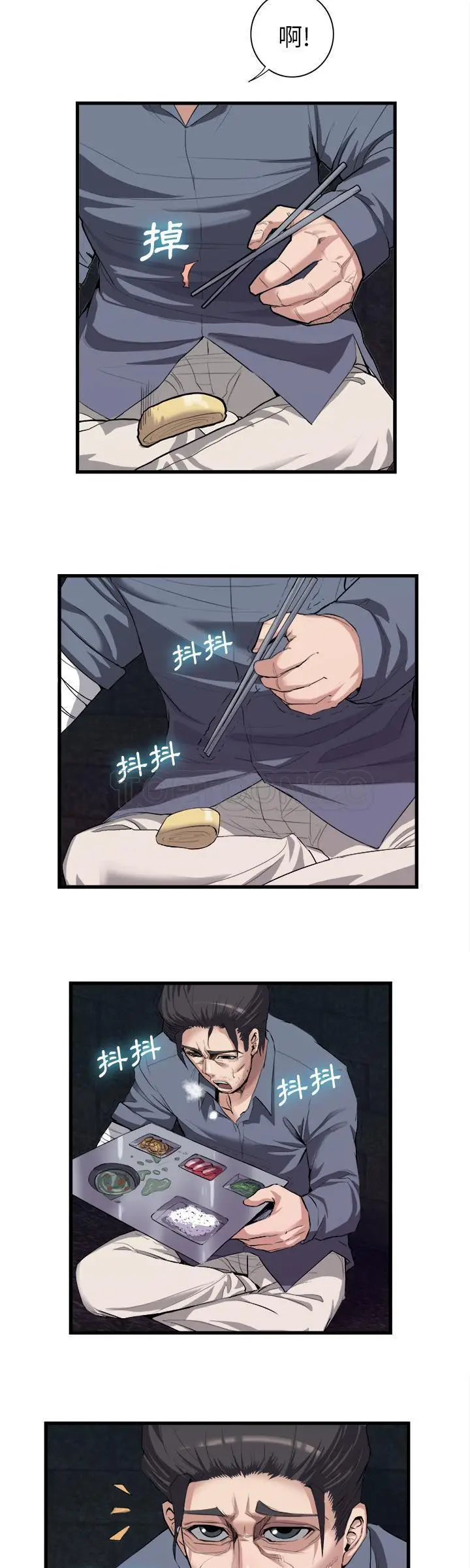 漫画《去幸岛》第27章第9张图