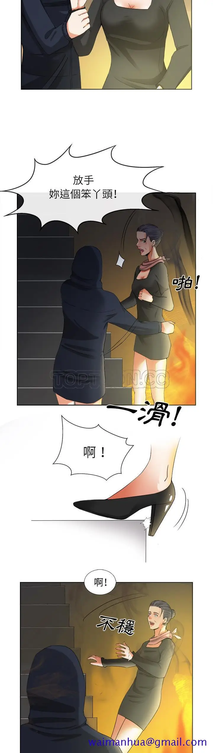 漫画《去幸岛》第39章第11张图