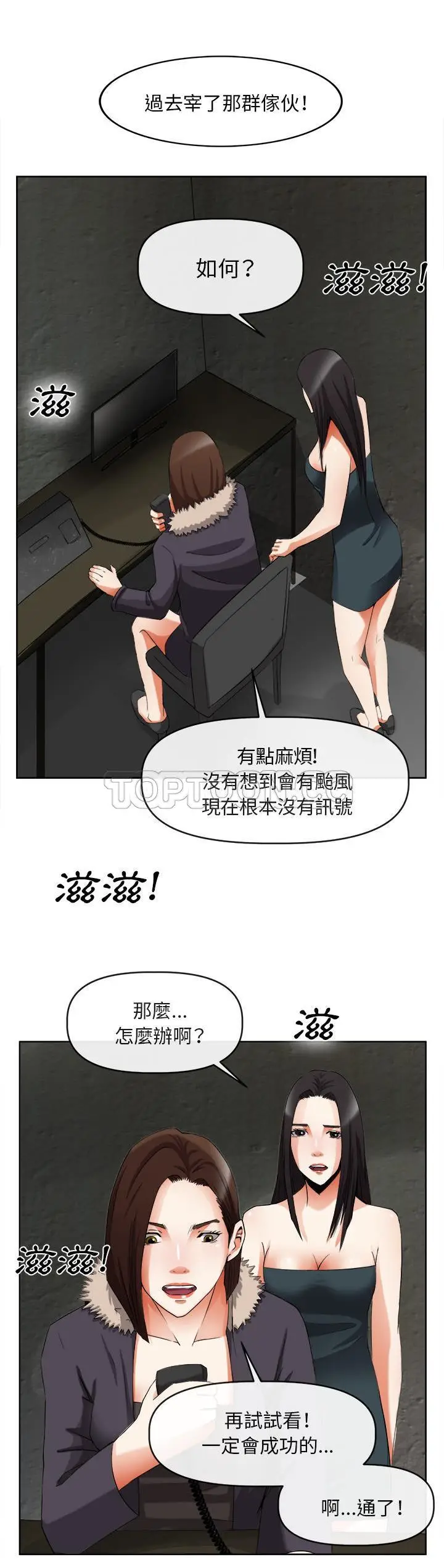 漫画《去幸岛》第39章第22张图