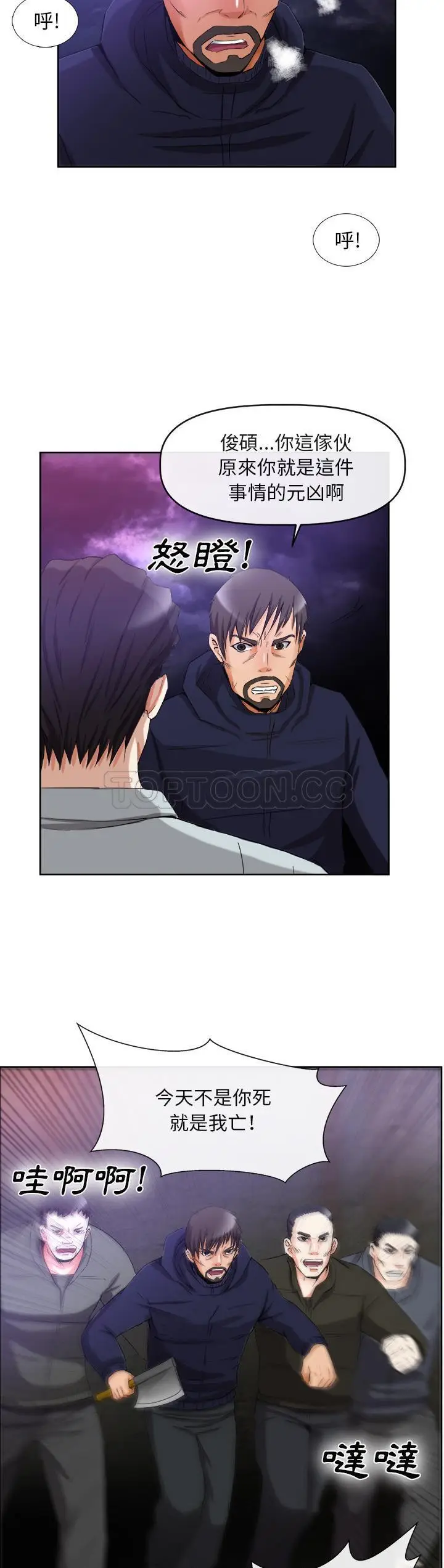 漫画《去幸岛》第39章第25张图