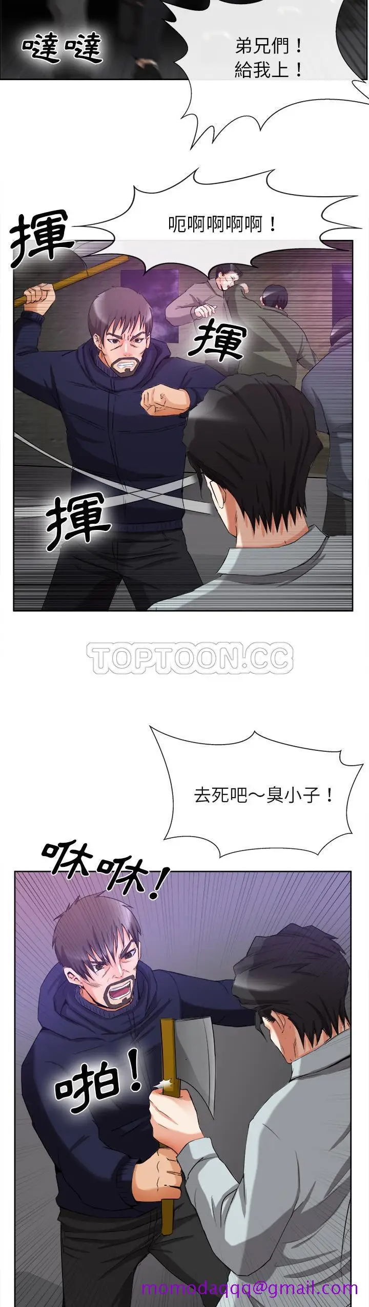 漫画《去幸岛》第39章第26张图