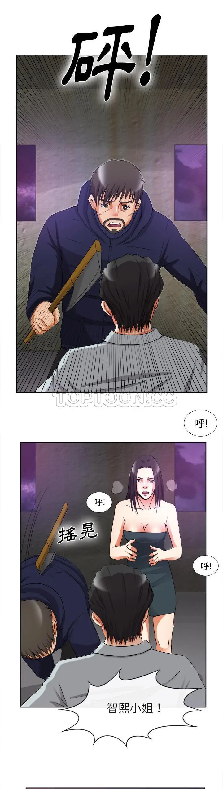 漫画《去幸岛》第39章第28张图