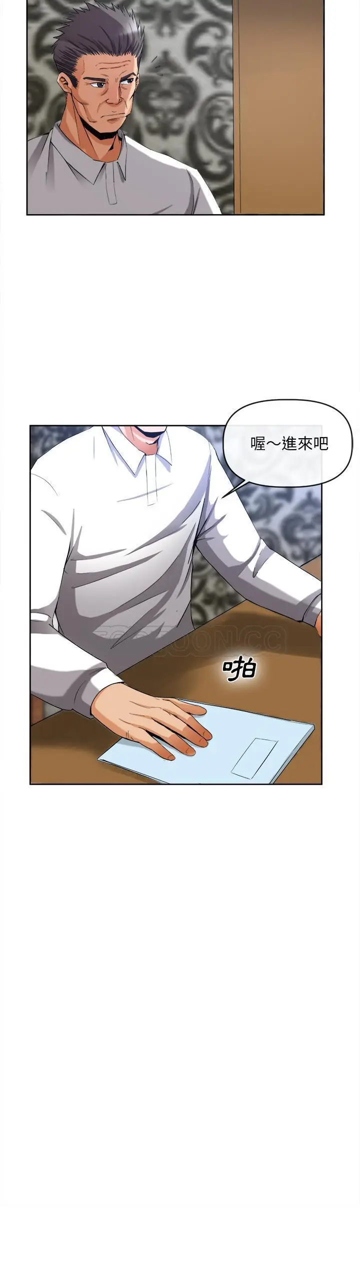 漫画《去幸岛》第39章第3张图